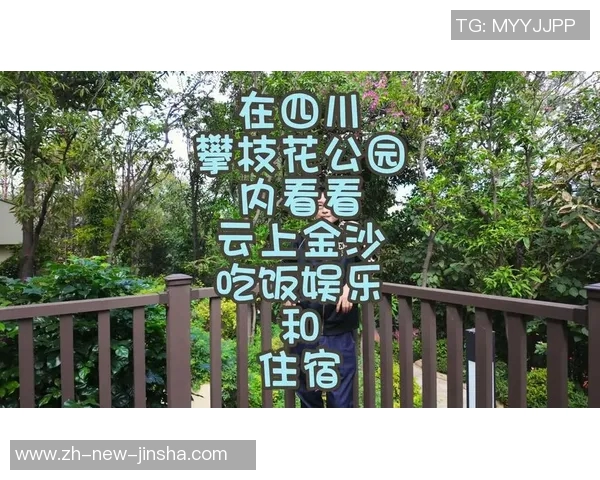 金沙真人娱乐-金沙真人娱乐，探索新时代的娱乐方式-金沙真人娱乐